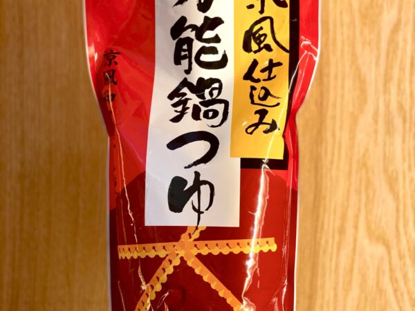 京風仕込み　万能鍋つゆ Kyofu Bannounabe