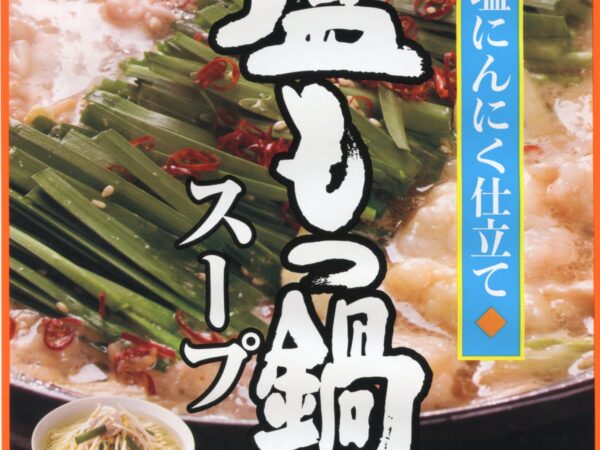 Shio Motsunabe Soup Stock